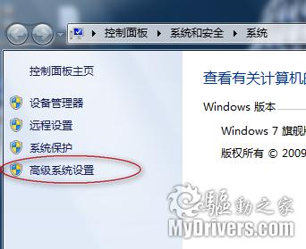 解决Win 7播放影音文件的锯齿问题
