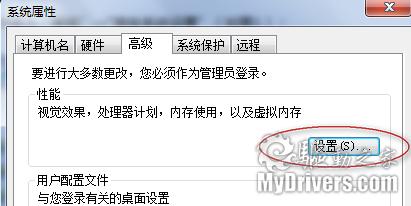 解决Win 7播放影音文件的锯齿问题