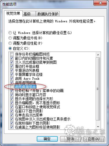 解决Win 7播放影音文件的锯齿问题