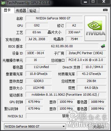 入门超值游戏显卡 索泰9800GT 1GB评测