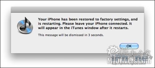 使用Pwnagetool 3.1自制iPhone 3.1固件教程