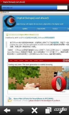 简单评测：Opera Mini 5测试版