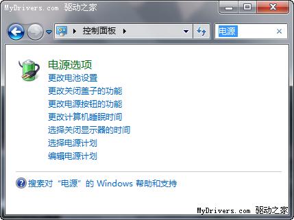 Vista/Win7中关机、睡眠和休眠的区别