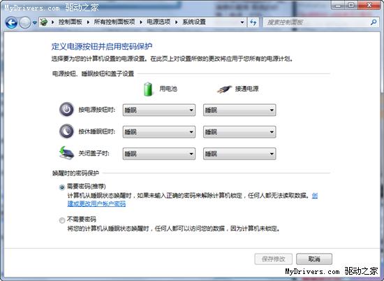 Vista/Win7中关机、睡眠和休眠的区别