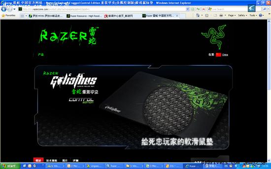 Razer重装甲虫（杀戮版）正式命名