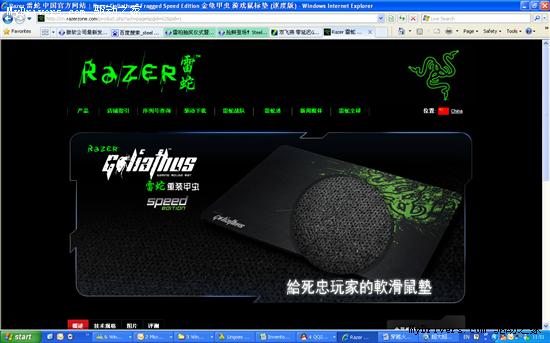 Razer重装甲虫（杀戮版）正式命名