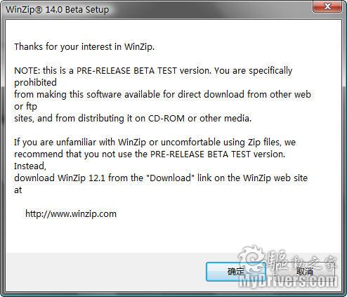 WinZip 14 Beta发布 全面支持Windows 7