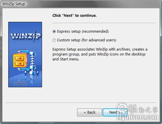 WinZip 14 Beta发布 全面支持Windows 7