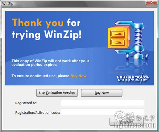 WinZip 14 Beta发布 全面支持Windows 7