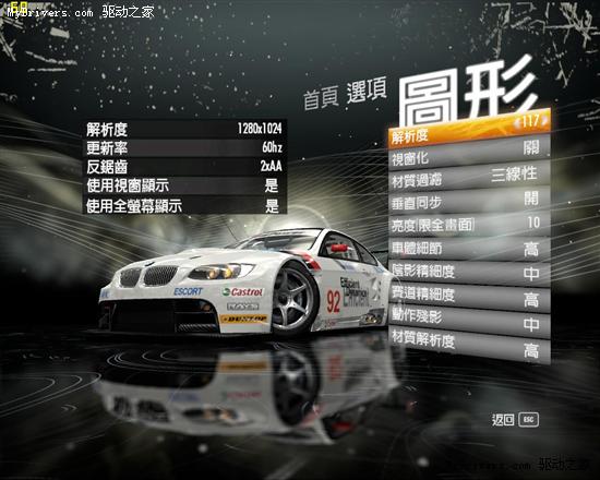 GTX260+发威 网友《极品飞车13 变速》初体验