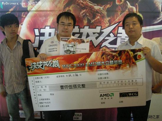 WCG 2009 AMD杯大众精英赛！重庆、哈尔滨千人参赛