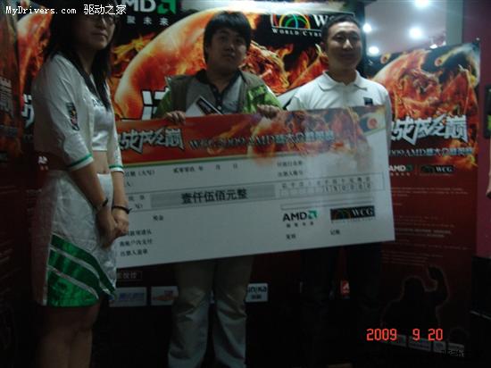 WCG 2009 AMD杯大众精英赛！重庆、哈尔滨千人参赛