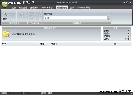 强大的硬盘维护工具Ashampoo HDD Control 1.10