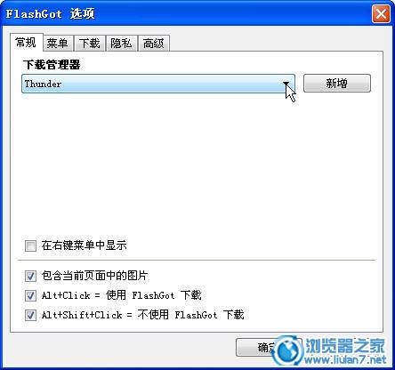 在Firefox上实现迅雷框选下载小技巧