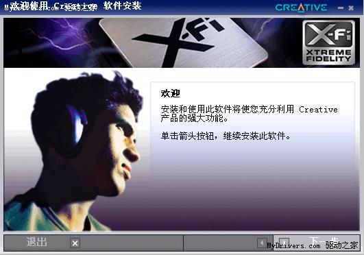 下载：X-Fi阿西MOD 2.05声卡游飘专用驱动