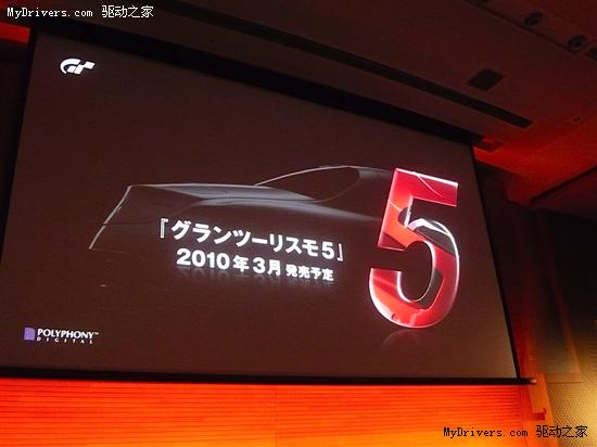 竞速神作《GT5》官方宣布明年3月上市