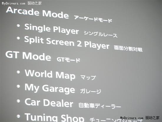 竞速神作《GT5》官方宣布明年3月上市