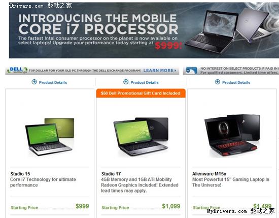 戴尔Alienware新本开配移动i7 最低$999
