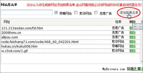 带毒网页照看不误：傲游金山网盾版上手简析