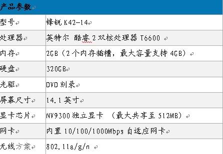 中秋疯降百元同方强劲游戏本献礼豪华装备