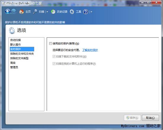 巧妙解决Windows 7下用IE8下载延迟的问题