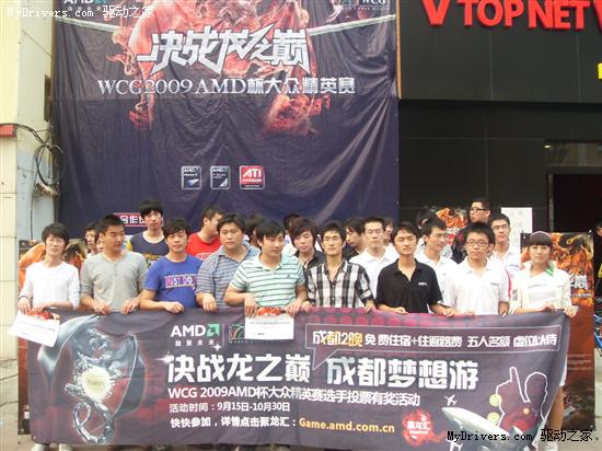 复赛20强出炉 “WCG2009 AMD杯大众精英赛”初赛收官