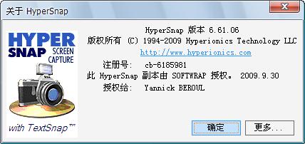 老牌截图工具HyperSnap 6.61.06