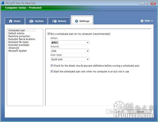 微软免费杀软Security Essentials正式版发布