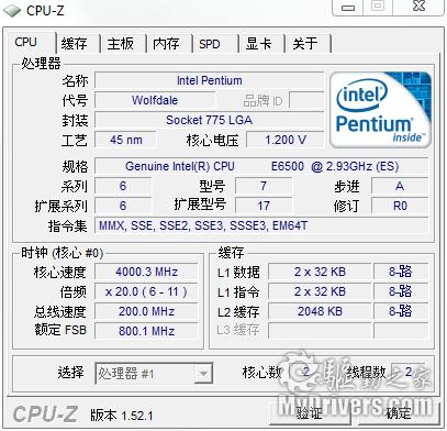 超频的乐趣 手把手教你玩转英特尔E6500k处理器