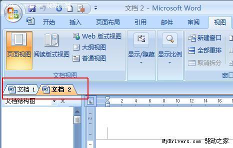 下载：Office多标签支持插件OfficeTab 1.22版