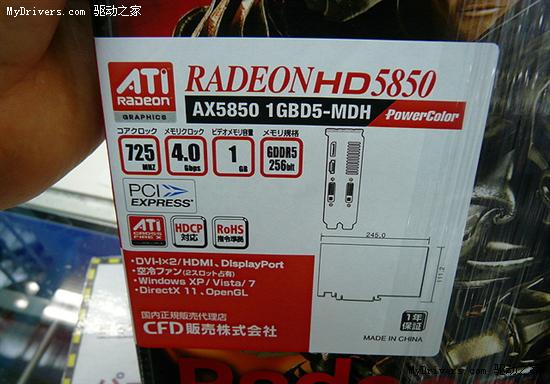Radeon HD 5870已出货几十万块 依然紧缺