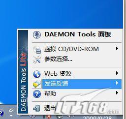 曲径通幽 Windows 7也用Daemon Tools