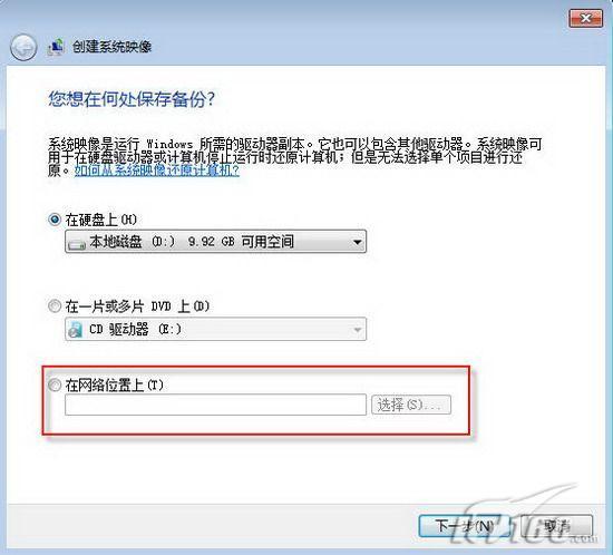 Windows 7备份与还原功能解密