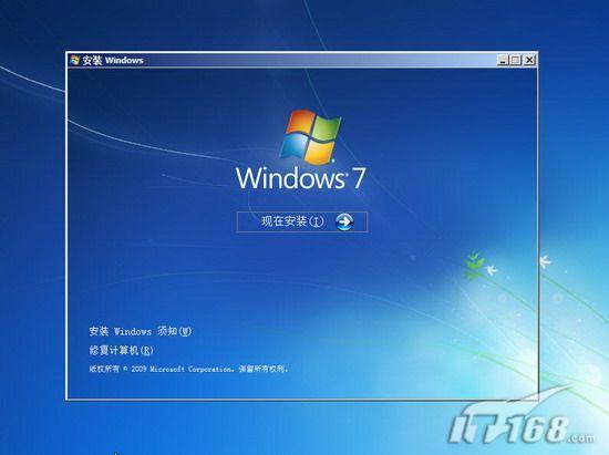 Windows 7备份与还原功能解密