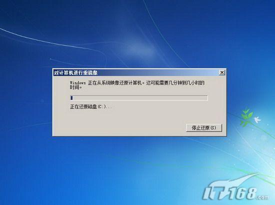 Windows 7备份与还原功能解密