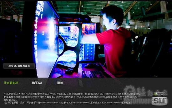 下载：NVIDIA官方SLI游戏增强包第三版