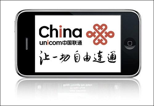 联通正式宣布iPhone裸机价格 最低4999元