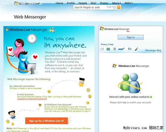 Web版Windows Live Messenger上线