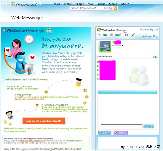 Web版Windows Live Messenger上线