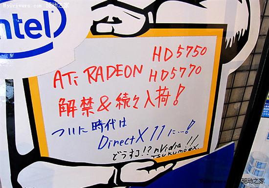 Radeon HD 5900已然暗中屯兵