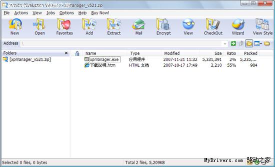 WinZip 14正式版发布 全面支持Windows 7