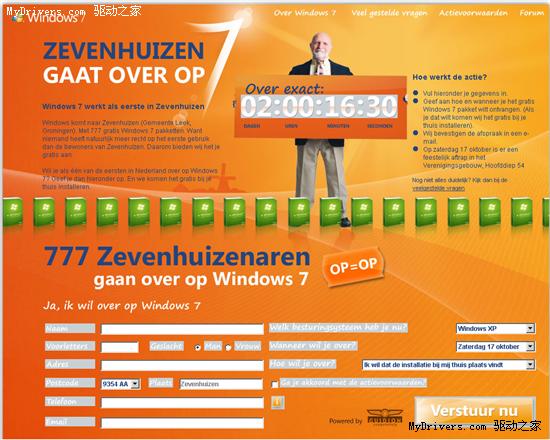 微软向荷兰Zevenhuizen免费赠送777套Windows 7