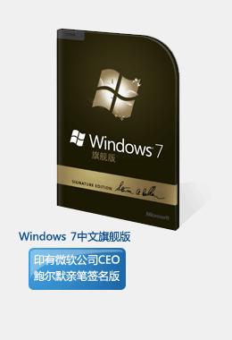 微软：不要试图在eBay出售Win7 Party