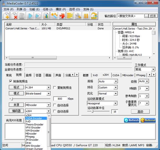 磨刀霍霍新战场 七彩虹GT 220显卡实测
