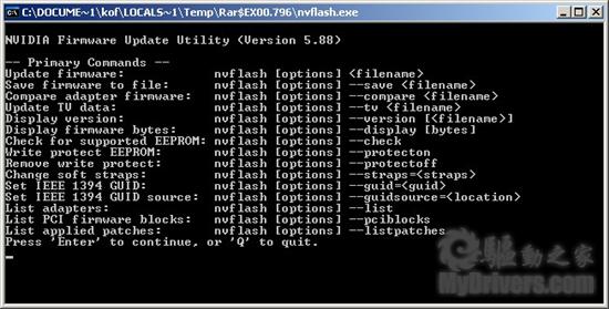 下载：NVFlash BIOS刷新工具5.88版