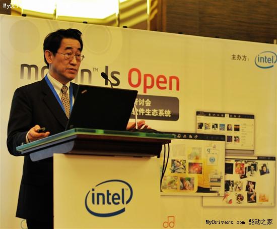 2009英特尔Moblin软件平台技术研讨会在京召开