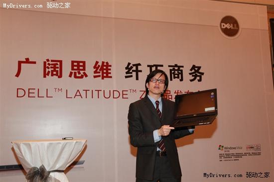 戴尔推出全新Latitude Z 全球最轻薄16英寸笔记本电脑