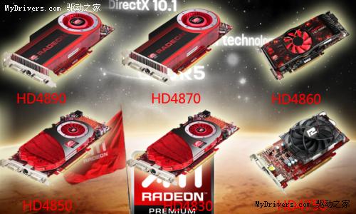 799元最佳选择！AMD HD4860显卡精选