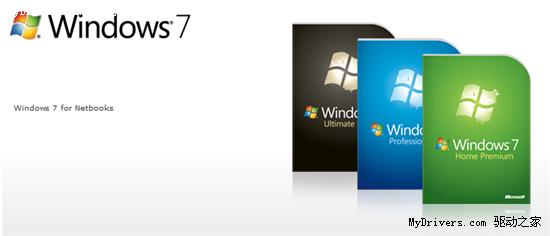 微软将为上网本提供U盘版Windows 7