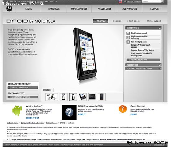 摩托罗拉Android 2.0旗舰机Droid提前泄露